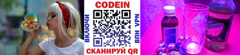 Купить закладки  Шимановск  Кодеин напиток Lean (лин) 