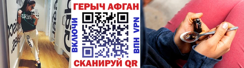 Купить  Шимановск  Героин хмурый 