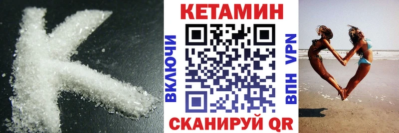 Купить где  Шимановск  Кетамин VHQ 