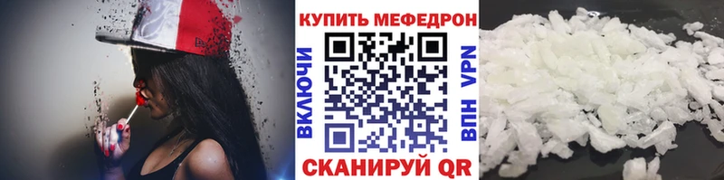Меф мука  Купить где  Шимановск 